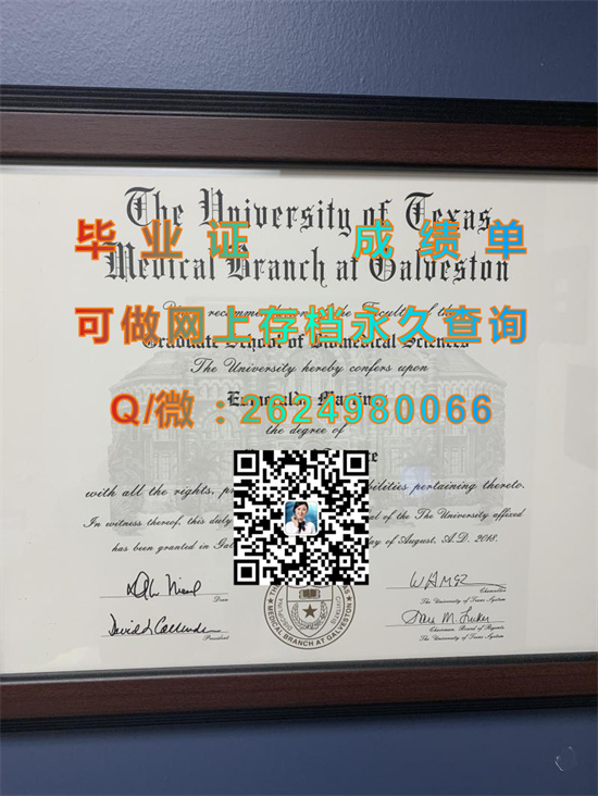 得克萨斯大学加尔维斯顿医学分部.jpg