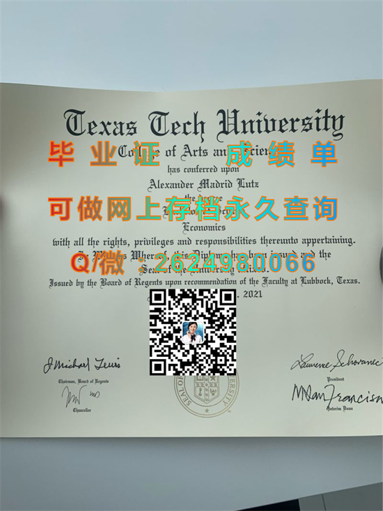 德克萨斯理工大学.jpg