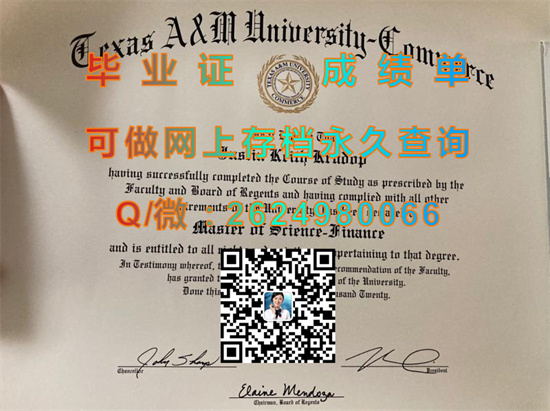 德克萨斯农工大学康莫斯分校(康莫斯)Texas A&M University-Commerce (Commerce).jpg