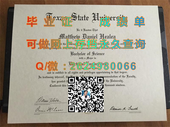 德克萨斯州立大学.jpg
