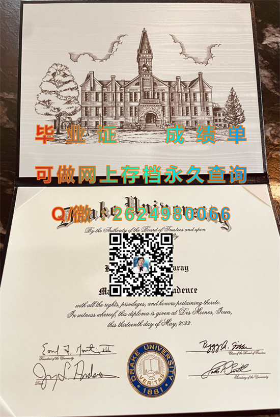 德雷克大学(得梅因)Drake University (Des Moines).jpg