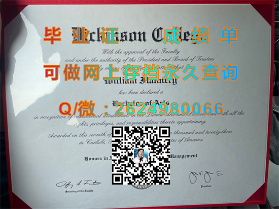 狄金森学院(卡莱尔)Dickinson College (Carlisle).jpg