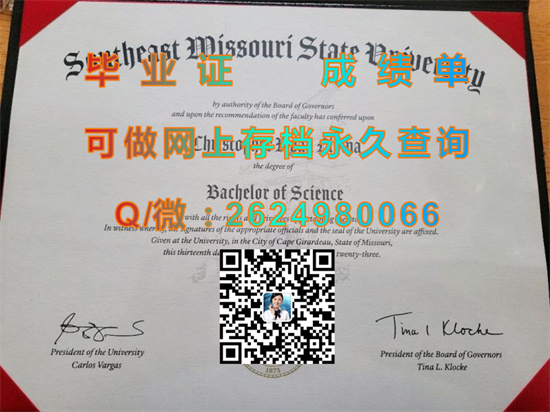 东南密苏里州立大学(吉拉多角)Southeast Missouri State University (Cape Girardeau).jpg