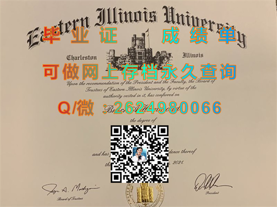 东伊利诺斯大学(查尔斯顿)Eastern Illinois University.jpg