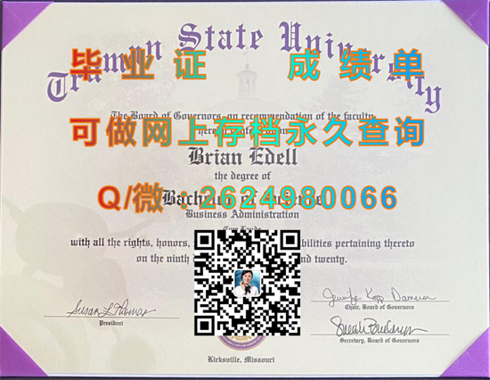 杜鲁门州立大学(柯克斯维尔)Truman State University (Kirksville).jpg