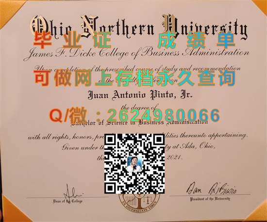 俄亥俄北方大学（艾达）Ohio Northern University (Ada).jpg