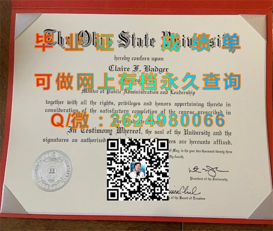 俄亥俄州立大学.jpg