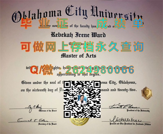 俄克拉荷马城市大学(俄克拉荷马市)Oklahoma City University (Oklahoma City).jpg