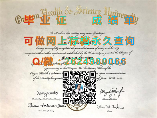 俄勒冈健康与科学大学.jpg