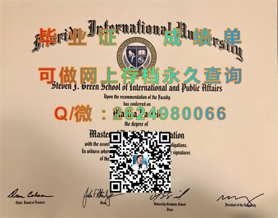 佛罗里达国际大学.jpg