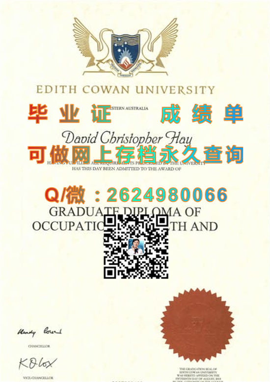 伊迪斯科文大学.jpg