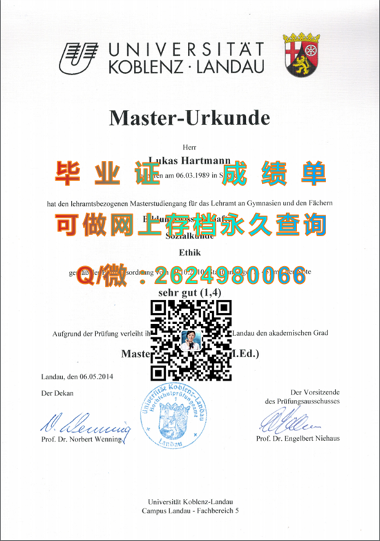 科布伦茨-兰道大学.png