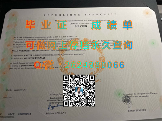 法国里维埃拉大学.jpg
