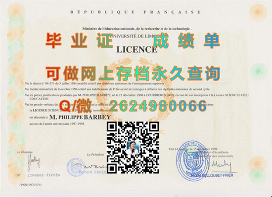 利摩日大学.jpg