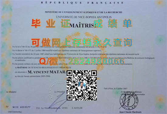 尼斯-索菲亚安蒂波利斯大学.jpg