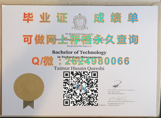 北阿尔伯塔理工学院.jpg
