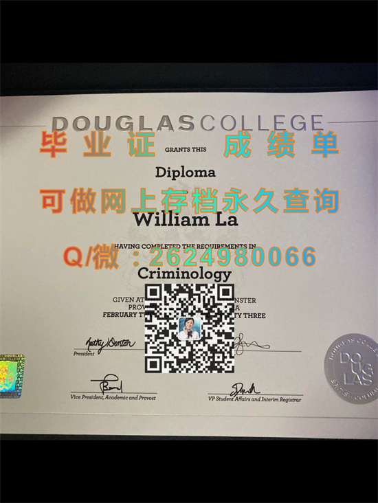 道格拉斯学院 (2).jpg