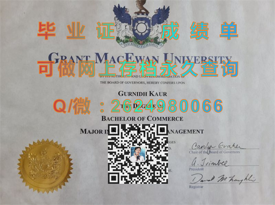 格兰特麦克埃文学院 (2).jpg