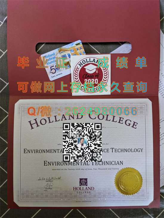 荷兰学院.jpg