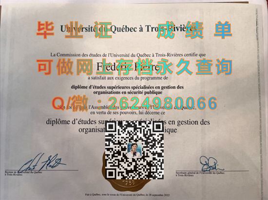 魁北克大学三河校区.jpg
