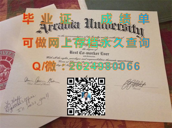 阿卡迪亚大学(格伦塞德)Arcadia University (Glenside).jpg