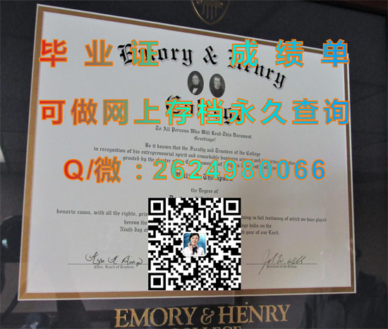 艾默里和亨利学院(艾默里)Emory & Henry College (Emory).jpg