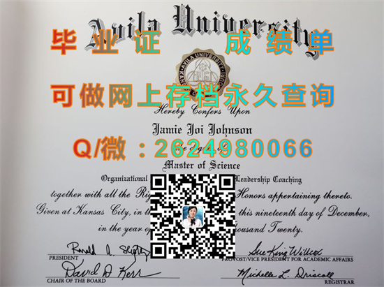 艾维拉大学(堪萨斯市)Avila University (Kansas City).jpg