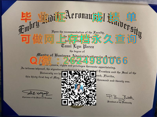 安柏瑞德航空航天大学（戴托纳海滩）Embry-Riddle Aeronautical University (Daytona Beach).jpg