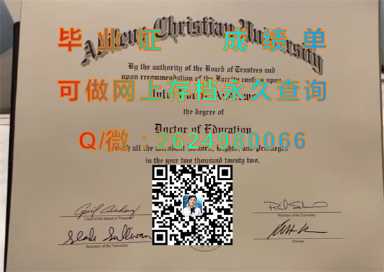 安德鲁斯大学(百利恩泉)Andrews University (Berrien Springs).jpg