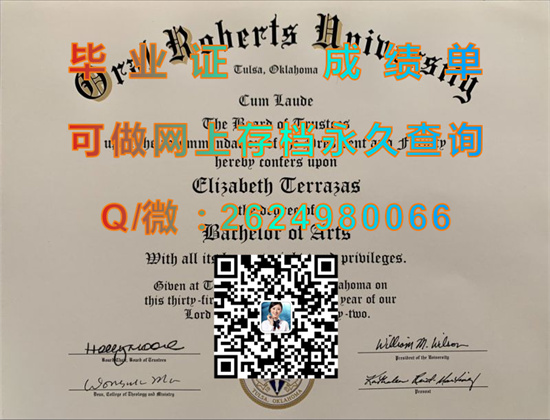 奥罗罗伯特大学(塔尔萨)Oral Roberts University.jpg