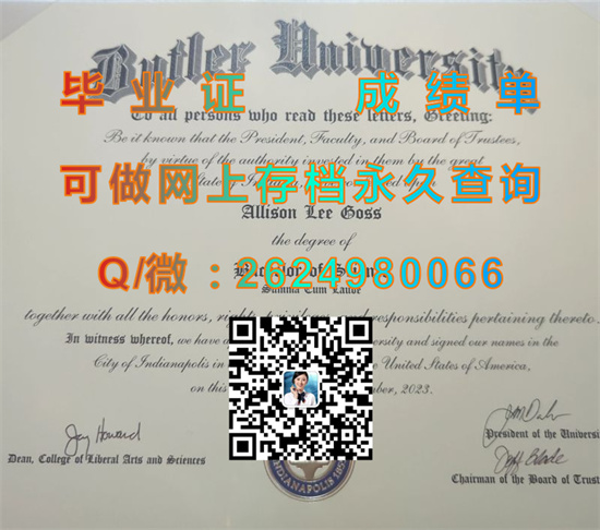 巴特勒大学(印第安纳波利斯).jpg
