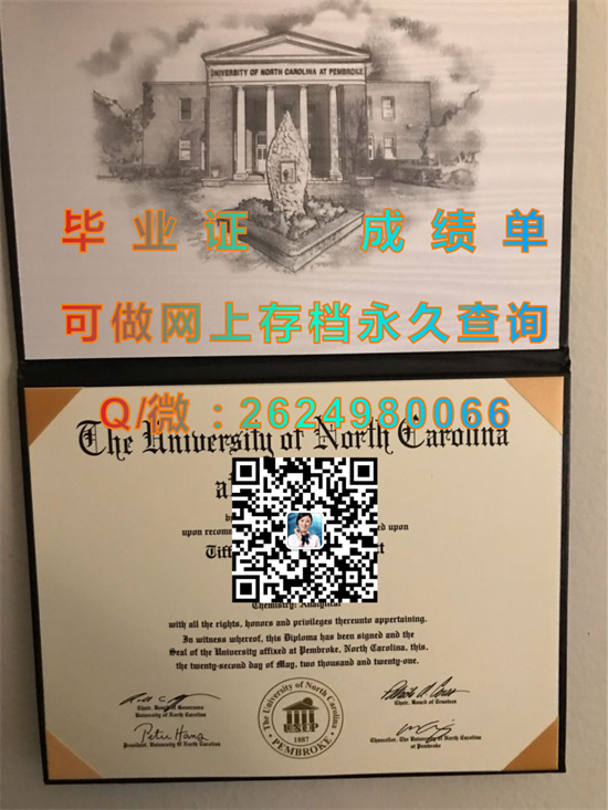 北卡罗莱纳大学彭布洛克分校（彭布洛克）University of North Carolina at Pembroke (Pembroke).jpg