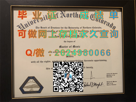 北科罗拉多大学(格里利)University of Northern Colorado (Greeley).jpg