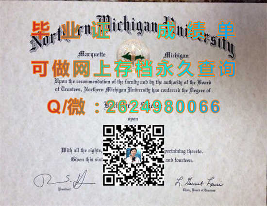 北密歇根大学(马凯特)Northern Michigan University (Marquette).jpg