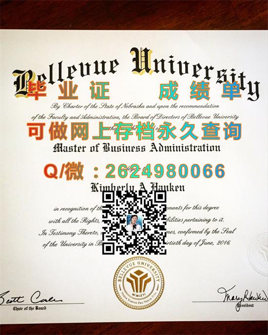 贝佛大学(贝佛)Bellevue University.jpg