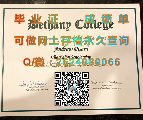 贝森尼学院(斯科特谷)Bethany College (Scotts Valley).jpg