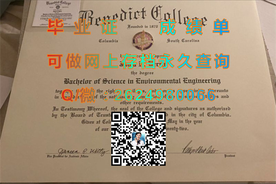 本尼迪克学院(哥伦比亚)Benedict College (Columbia).jpg