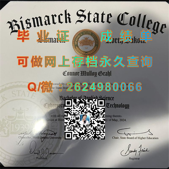 俾斯麦州立学院(俾斯麦)Bismarck State College (Bismarck).jpg