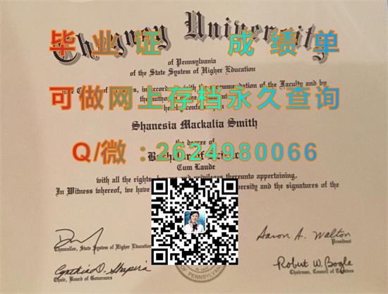 宾夕法尼亚切尼大学(切尼)Cheyney University of Pennsylvania (Cheyney).jpg