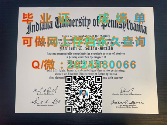 宾夕法尼亚印第安纳大学 (印第安纳)Indiana University of Pennsylvania (Indiana).jpg