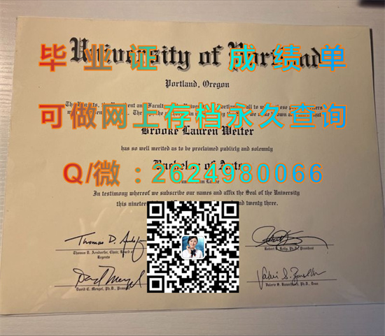 波特兰大学（波特兰）University of Portland (Portland).jpg