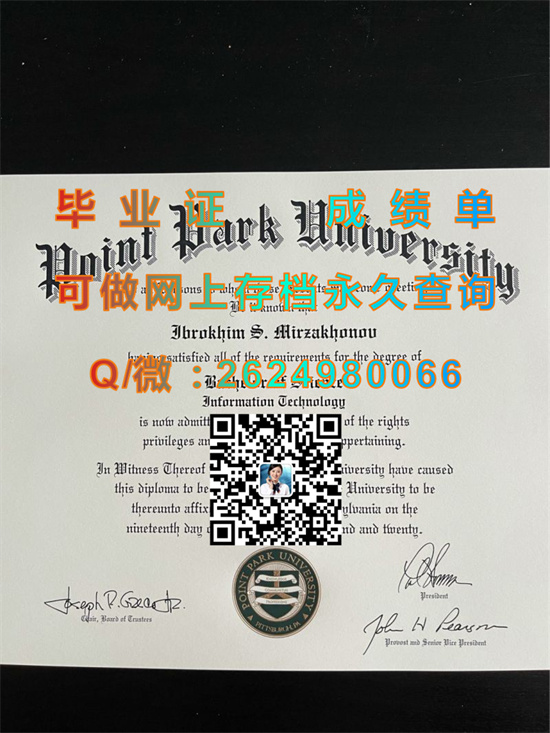 波音特帕克大学（匹兹堡）.jpg