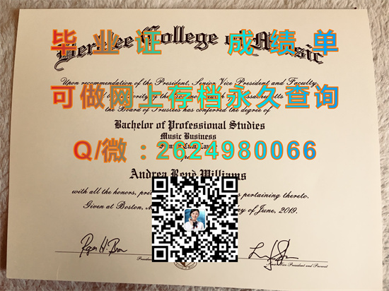 伯克里音乐学院(波士顿)Berklee College of Music (Boston).jpg