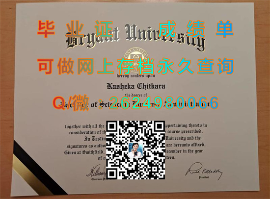 布莱恩大学（史密斯菲尔德）Bryant University (Smithfield).jpg