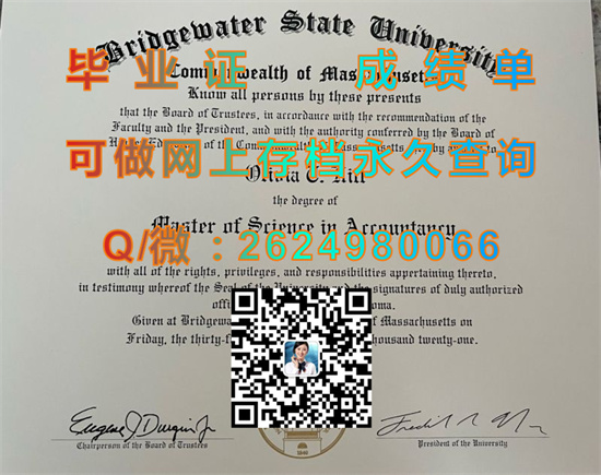布里奇沃特州立学院(布里奇沃特)Bridgewater State College (Bridgewater).jpg