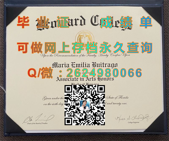 布罗沃德学院Broward College.jpg