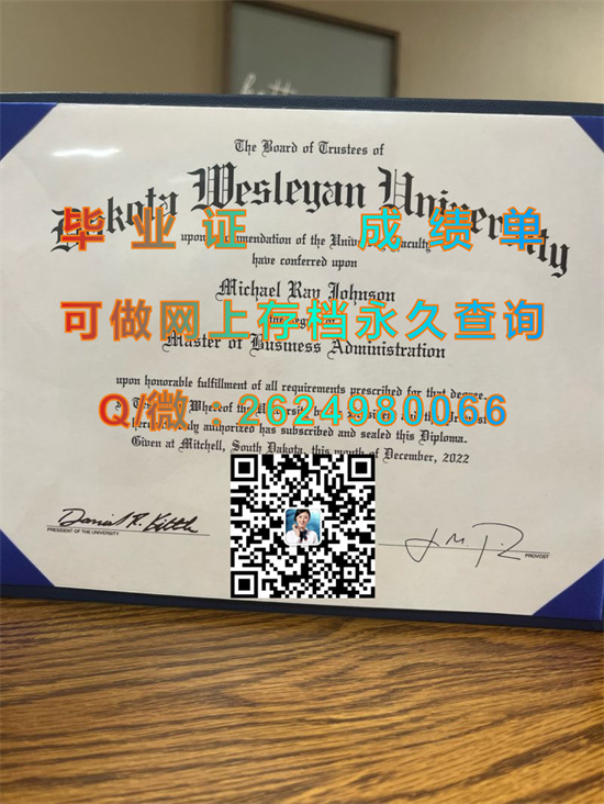 达科他卫斯理大学(米切尔)Dakota Wesleyan University (Mitchell).jpg