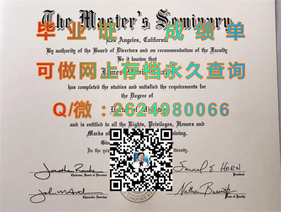 大师学院神学院(圣克莱尔塔)The Master's College and Seminary (Santa Clarita).jpg