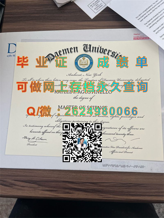 代门学院(阿姆斯特)Daemen College (Amherst).jpg