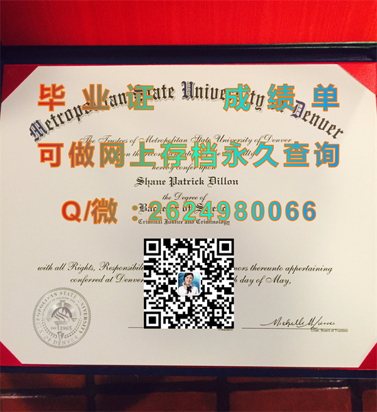 丹佛大都会州立大学Metropolitan State University of Denver.jpg